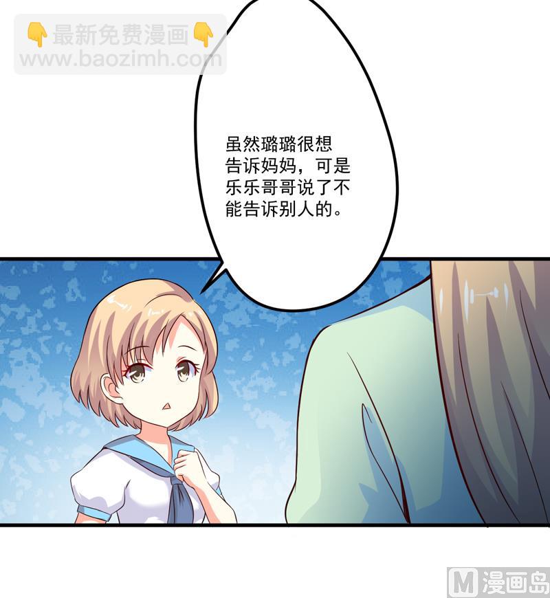 第102话 自食恶果-第102话