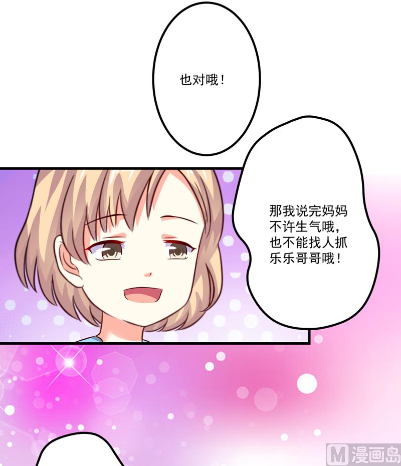 第102话 自食恶果-第102话