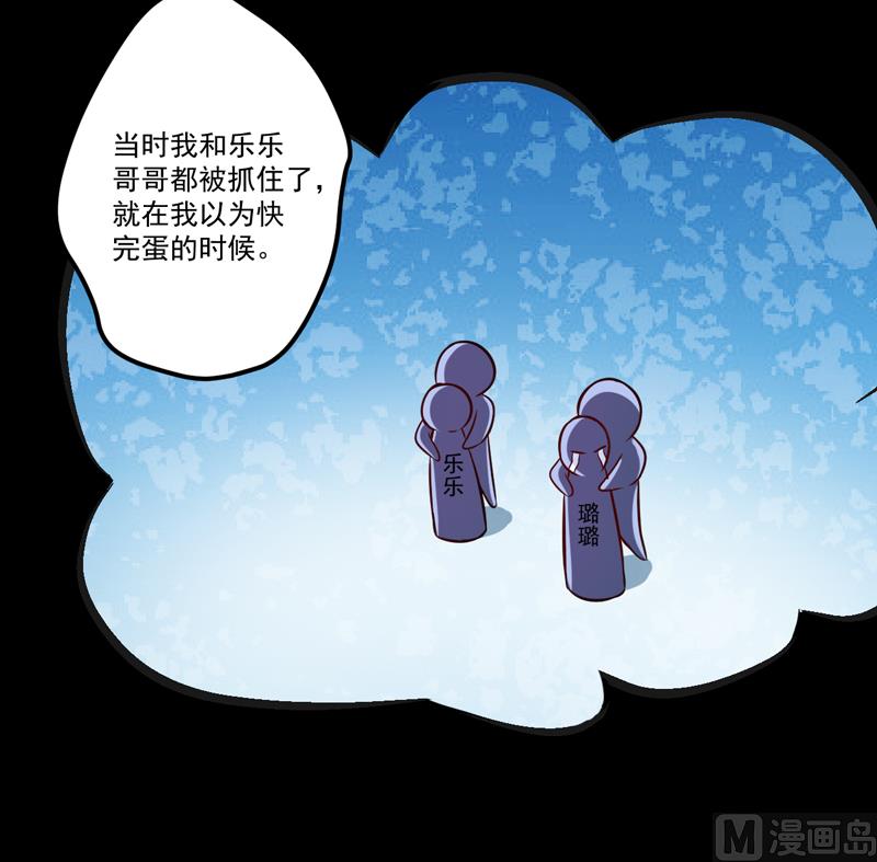 第102话 自食恶果-第102话