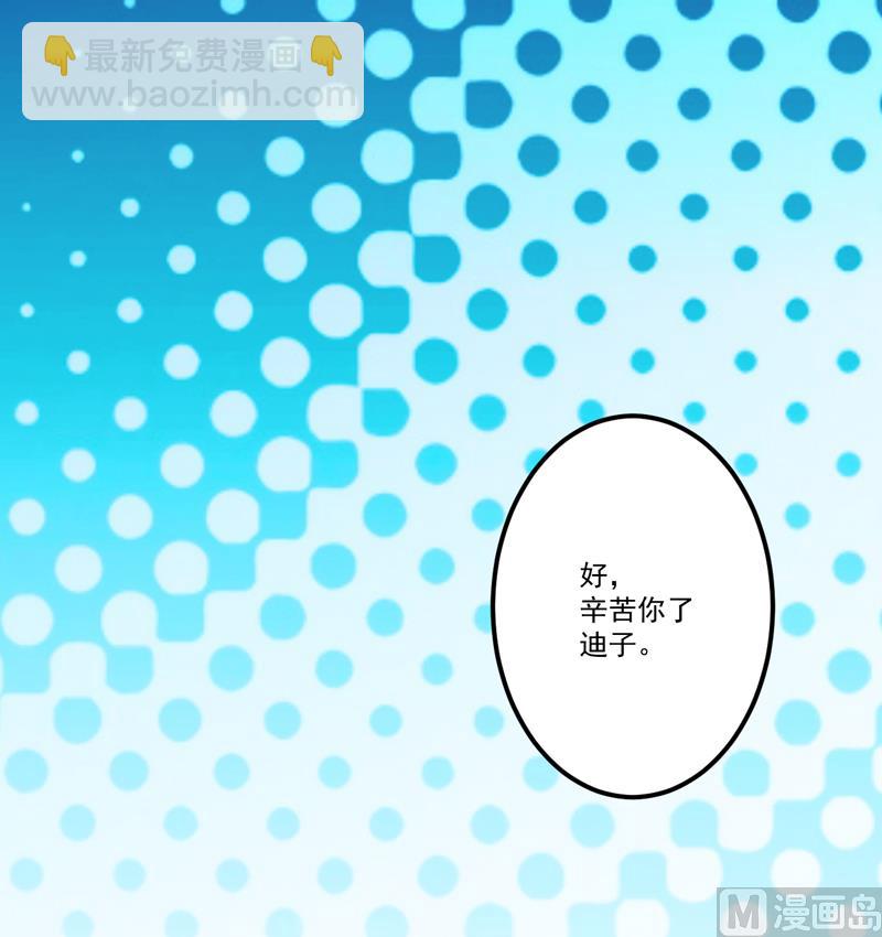 第102话 自食恶果-第102话