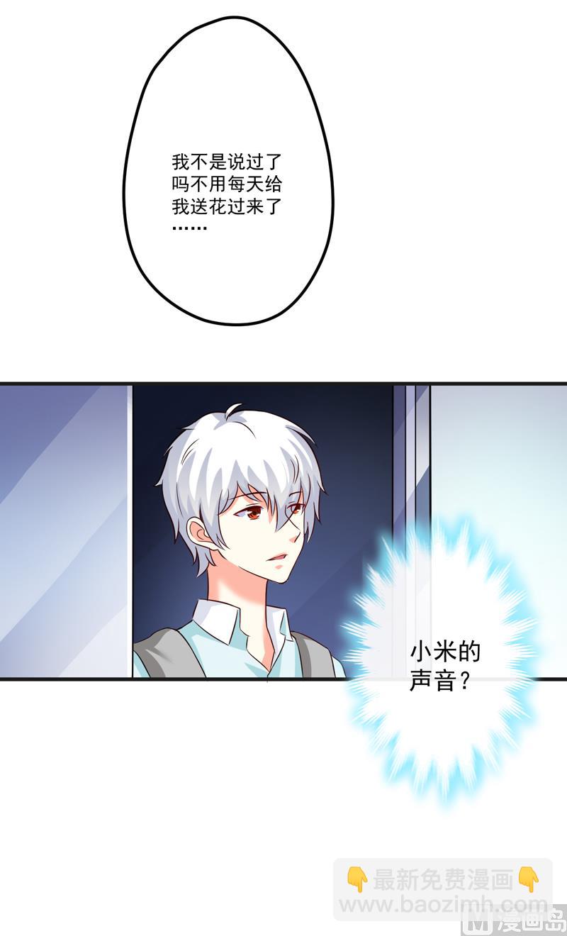 第102话 自食恶果-第102话