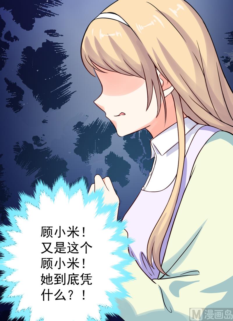 第102话 自食恶果-第102话