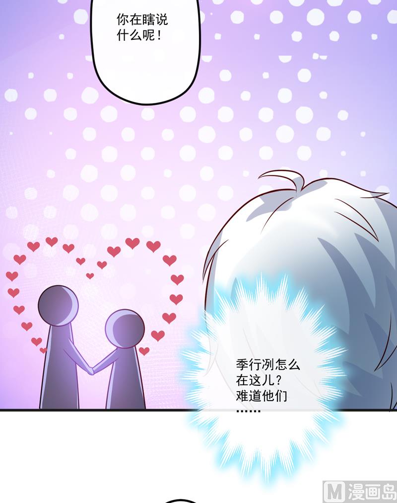 第102话 自食恶果-第102话