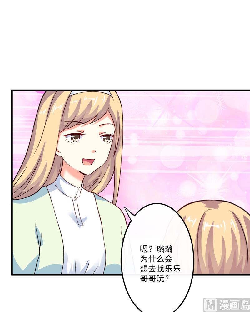 第102话 自食恶果-第102话