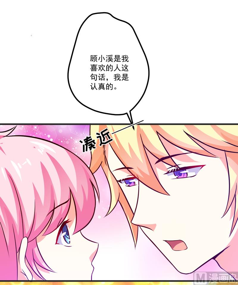 第104话 一见钟情-第104话