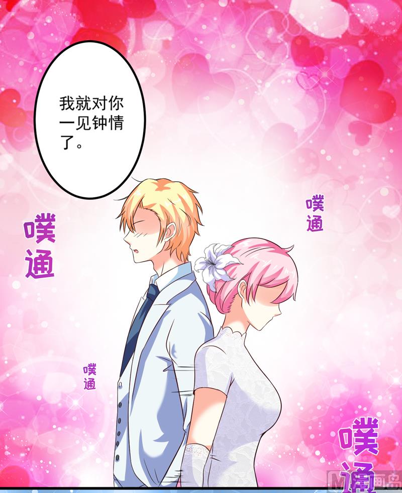 第104话 一见钟情-第104话