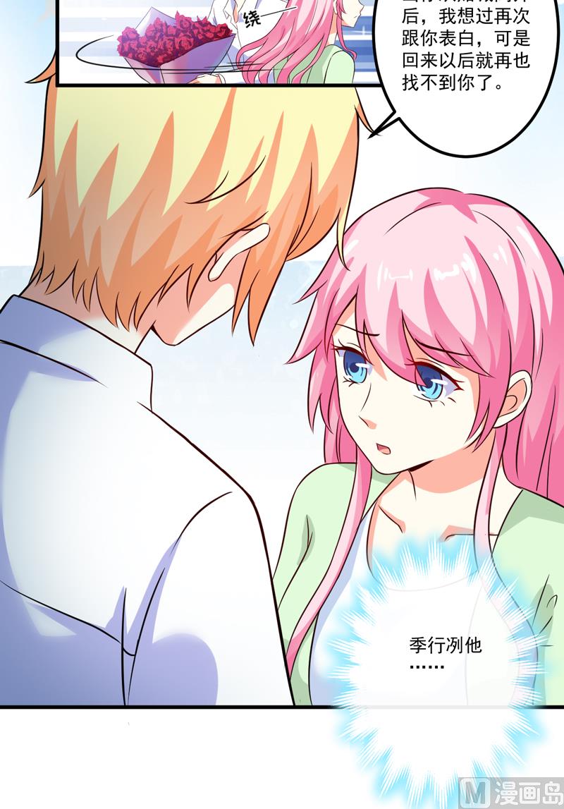 第104话 一见钟情-第104话