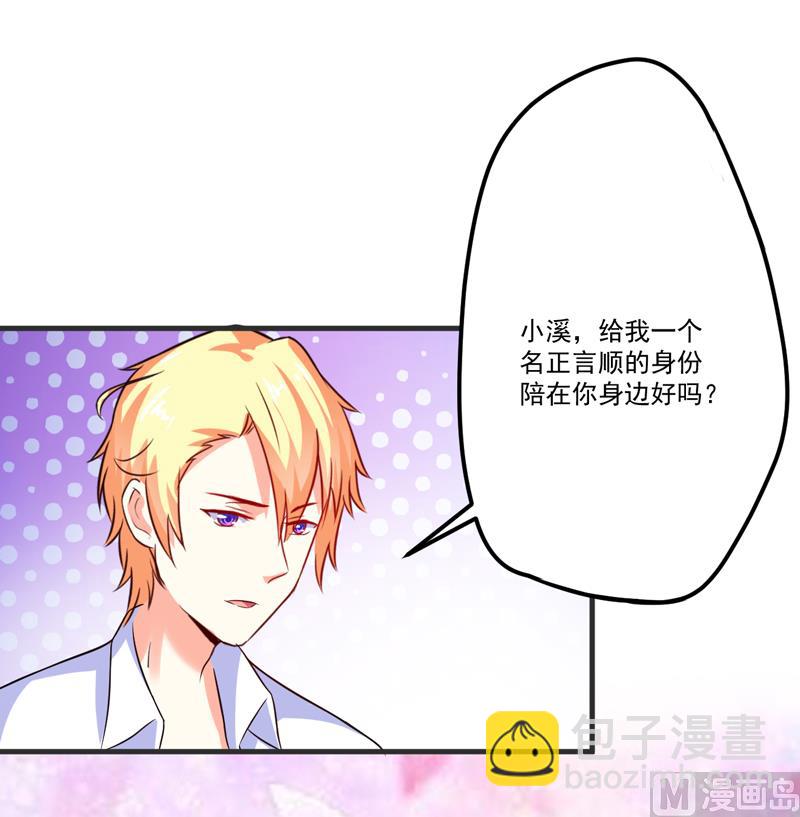 第104话 一见钟情-第104话