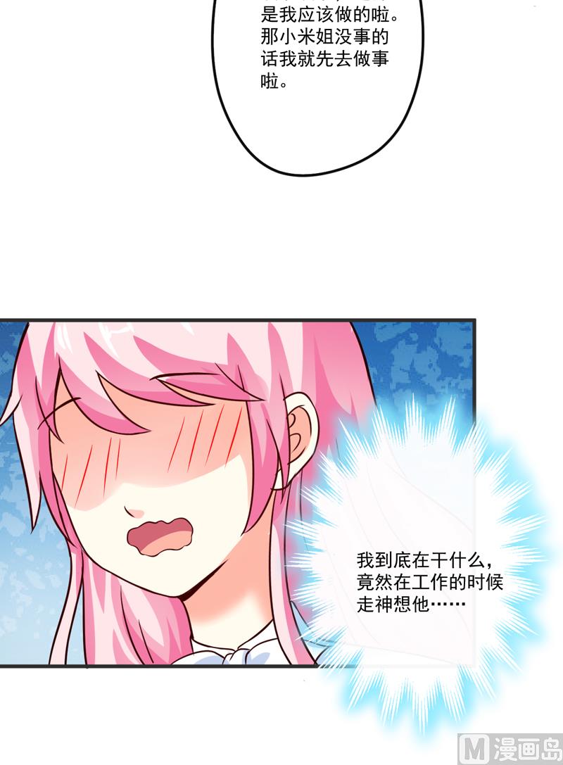 第104话 一见钟情-第104话