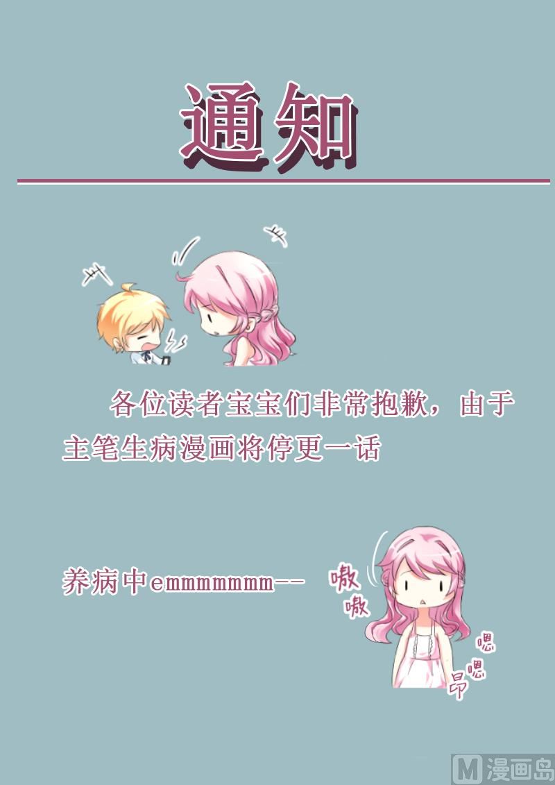 停更通知4-第106话