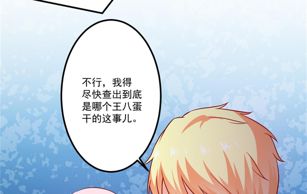 第107话 内鬼竟是她-第108话