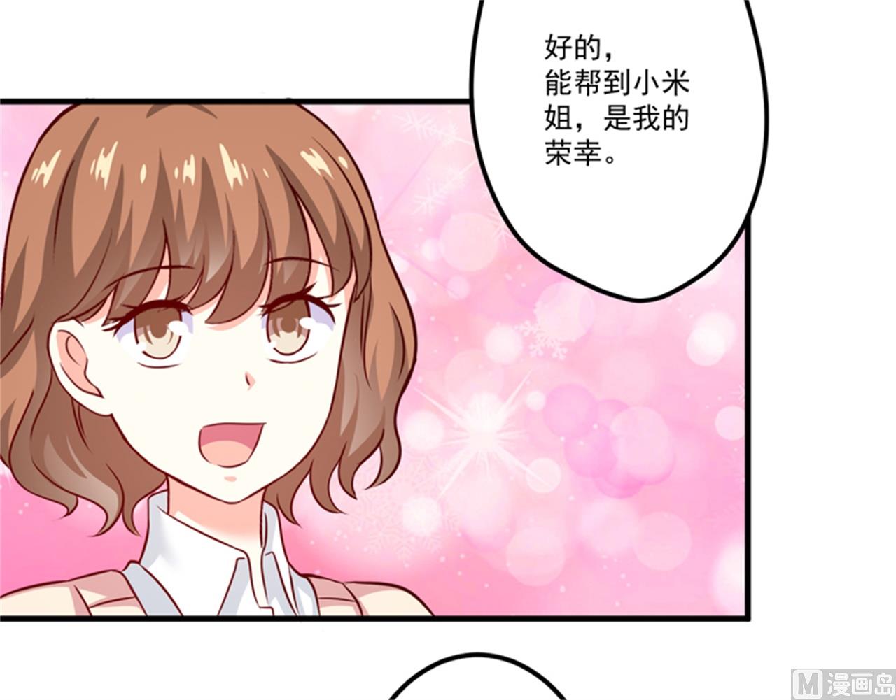 第107话 内鬼竟是她-第108话