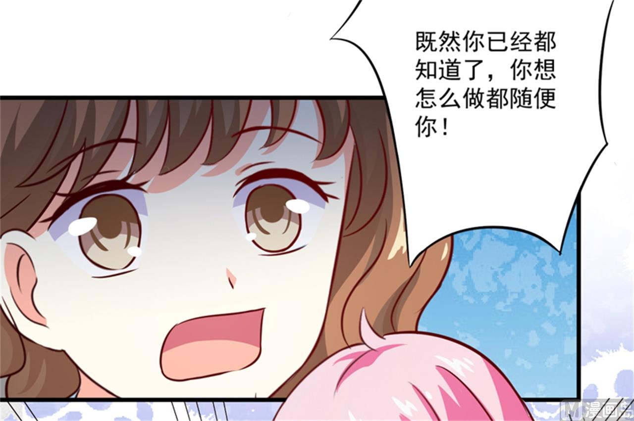 第107话 内鬼竟是她-第108话