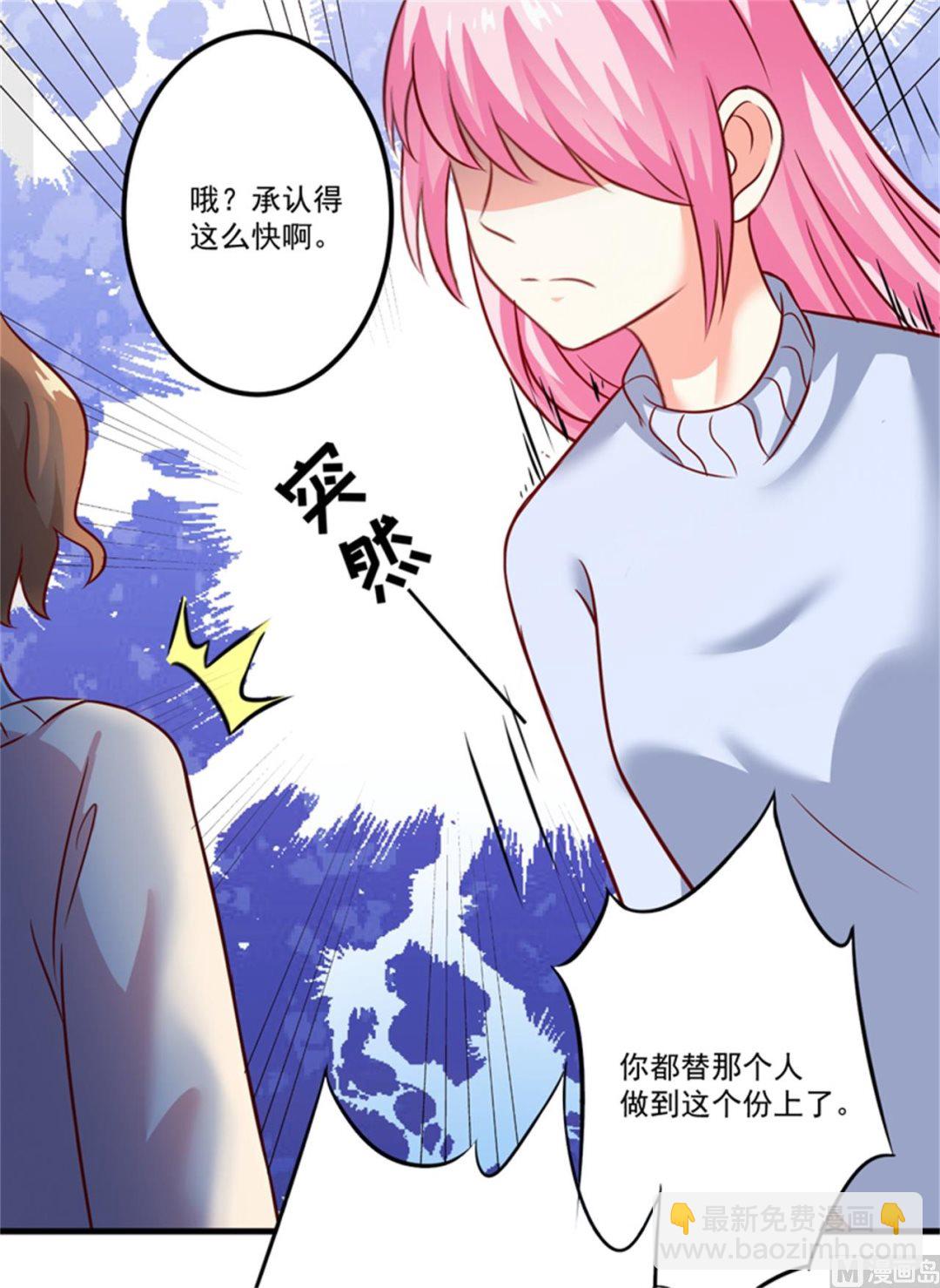 第107话 内鬼竟是她-第108话