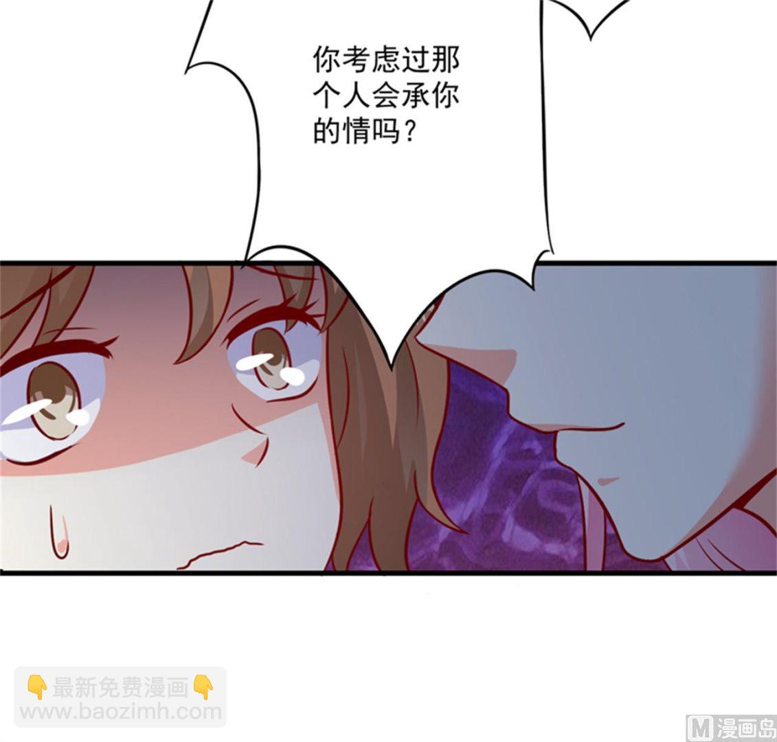 第107话 内鬼竟是她-第108话