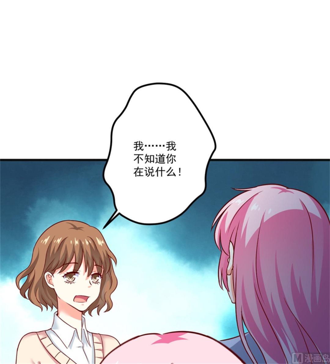 第107话 内鬼竟是她-第108话