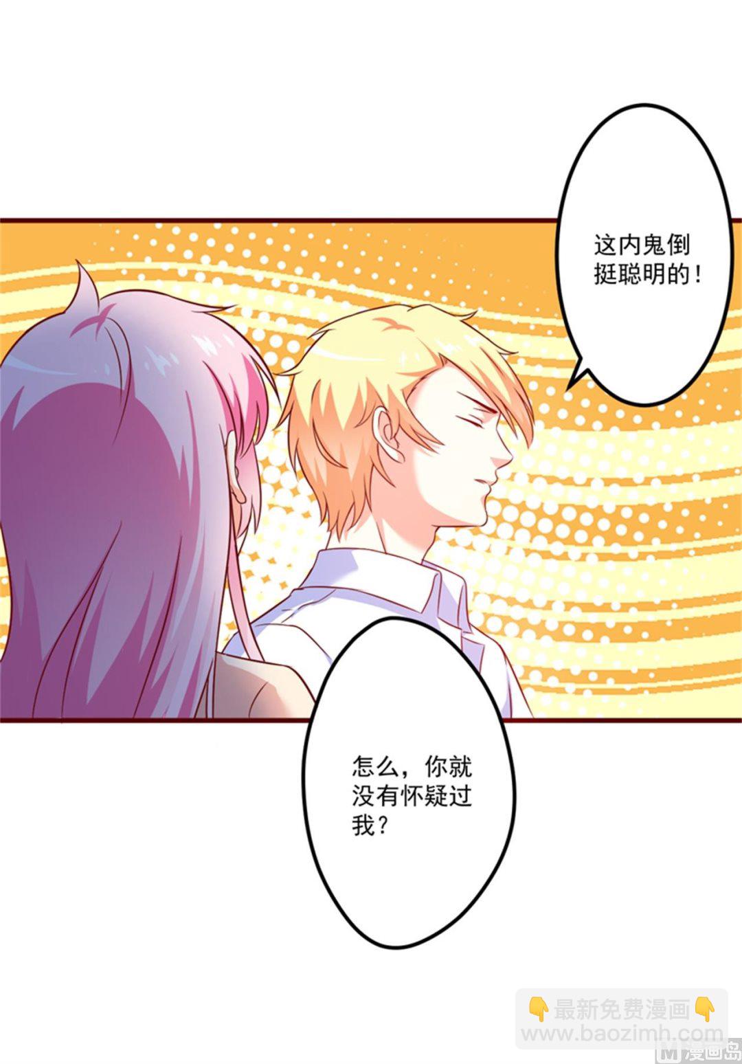 第107话 内鬼竟是她-第108话