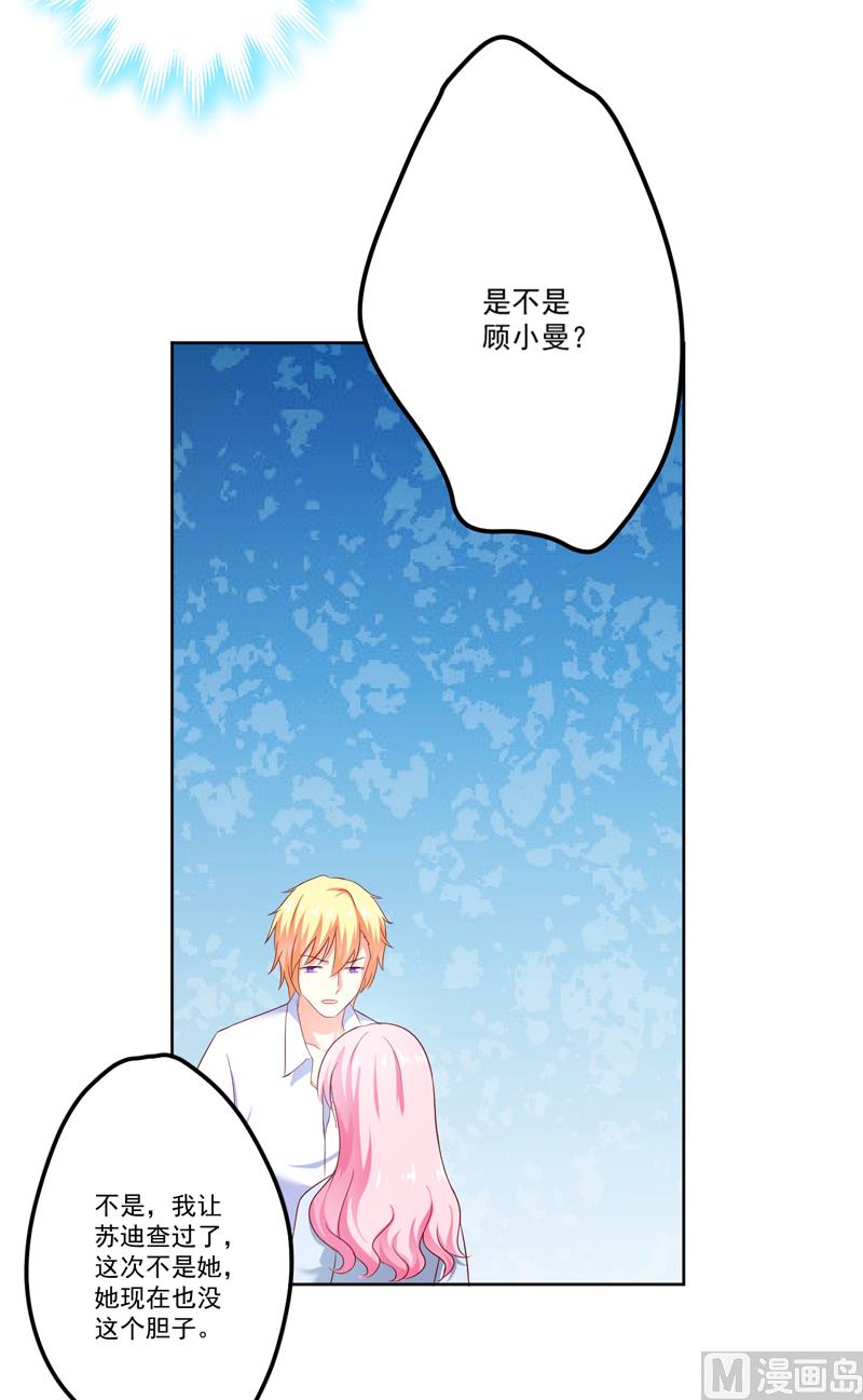 第109话 下落不明-第110话