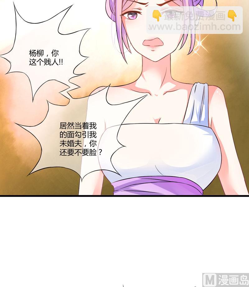 第12话 两女争一男(1/2)-第12话