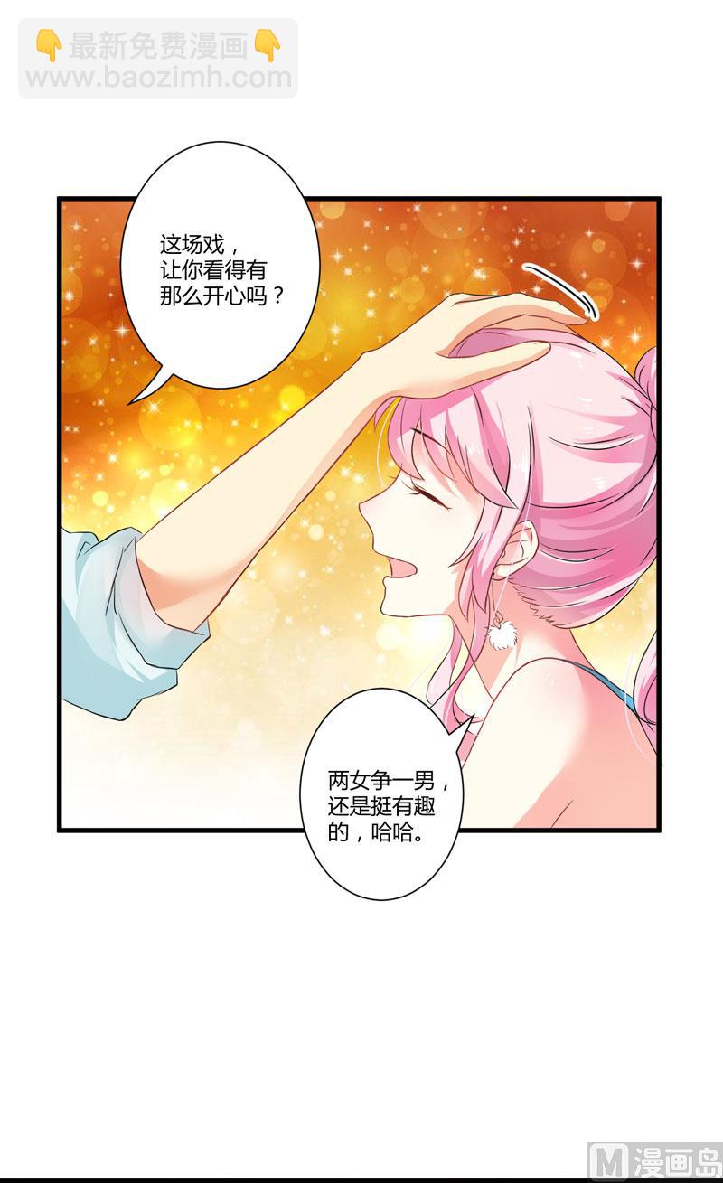 第12话 两女争一男(1/2)-第12话