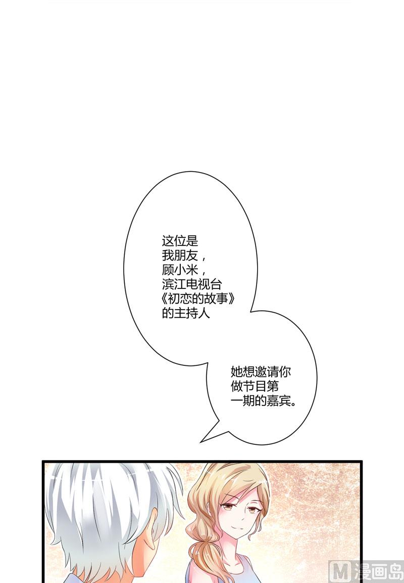 第12话 两女争一男(1/2)-第12话