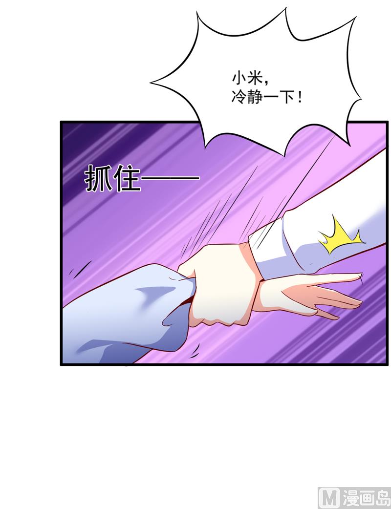 第111话 但愿不是你(1/2)-第112话