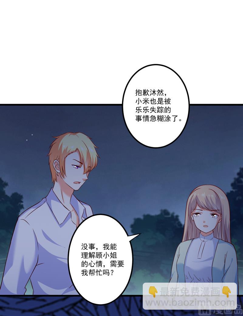 第111话 但愿不是你(1/2)-第112话