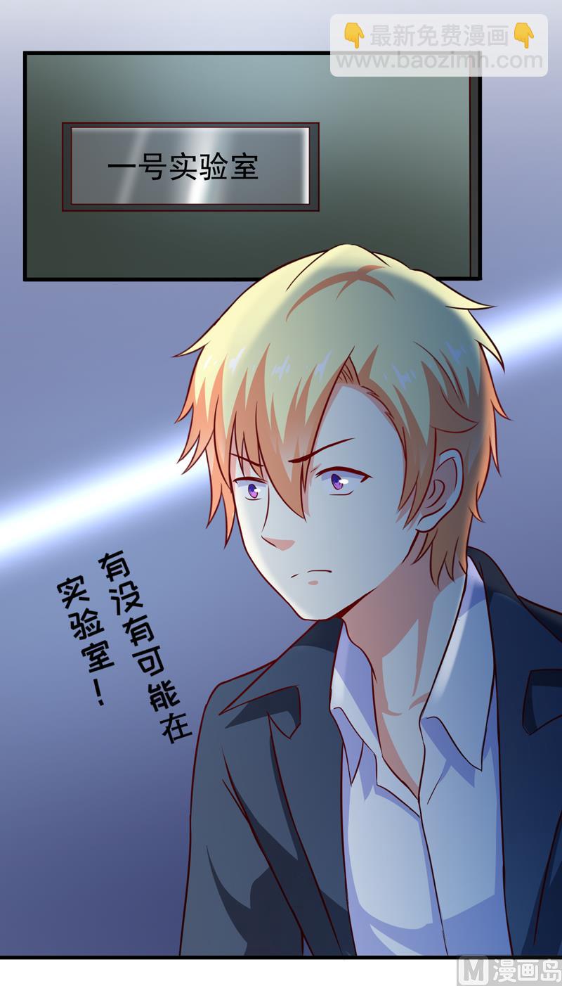 第113话 潜入-第114话