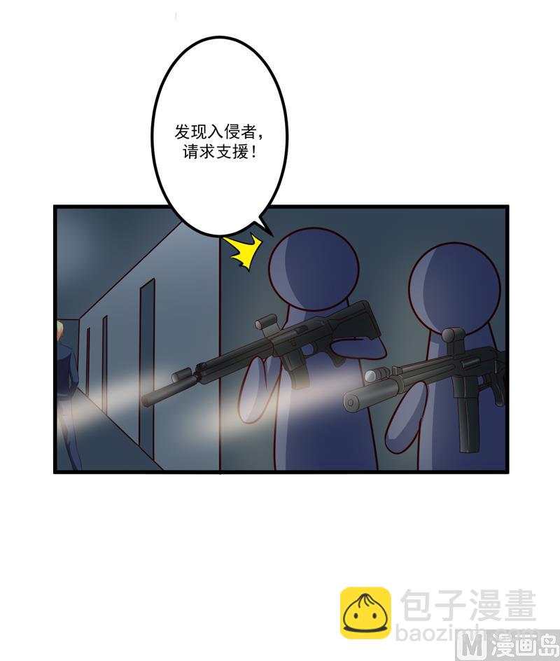 第113话 潜入-第114话