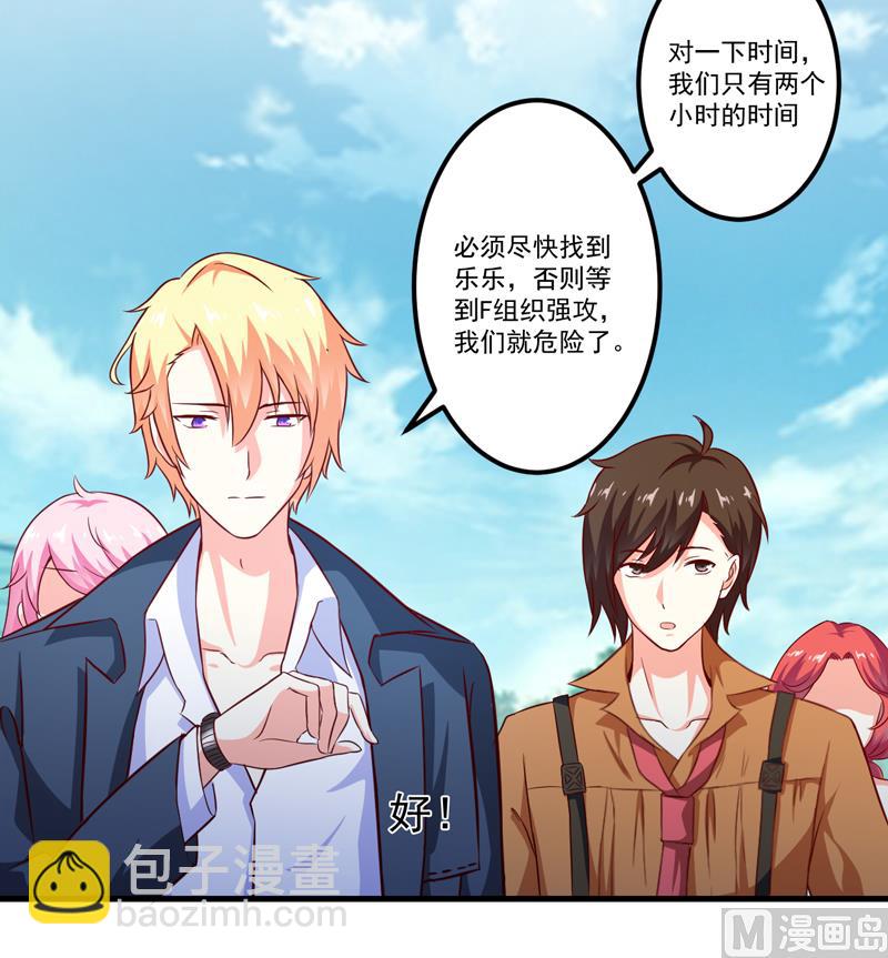 第113话 潜入-第114话