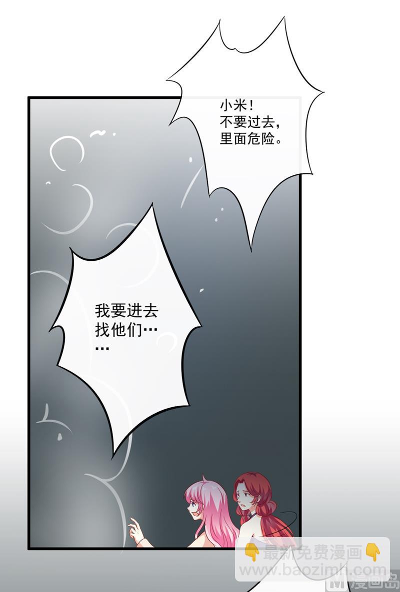 第116话 莫逸风的目的(1/2)-第118话