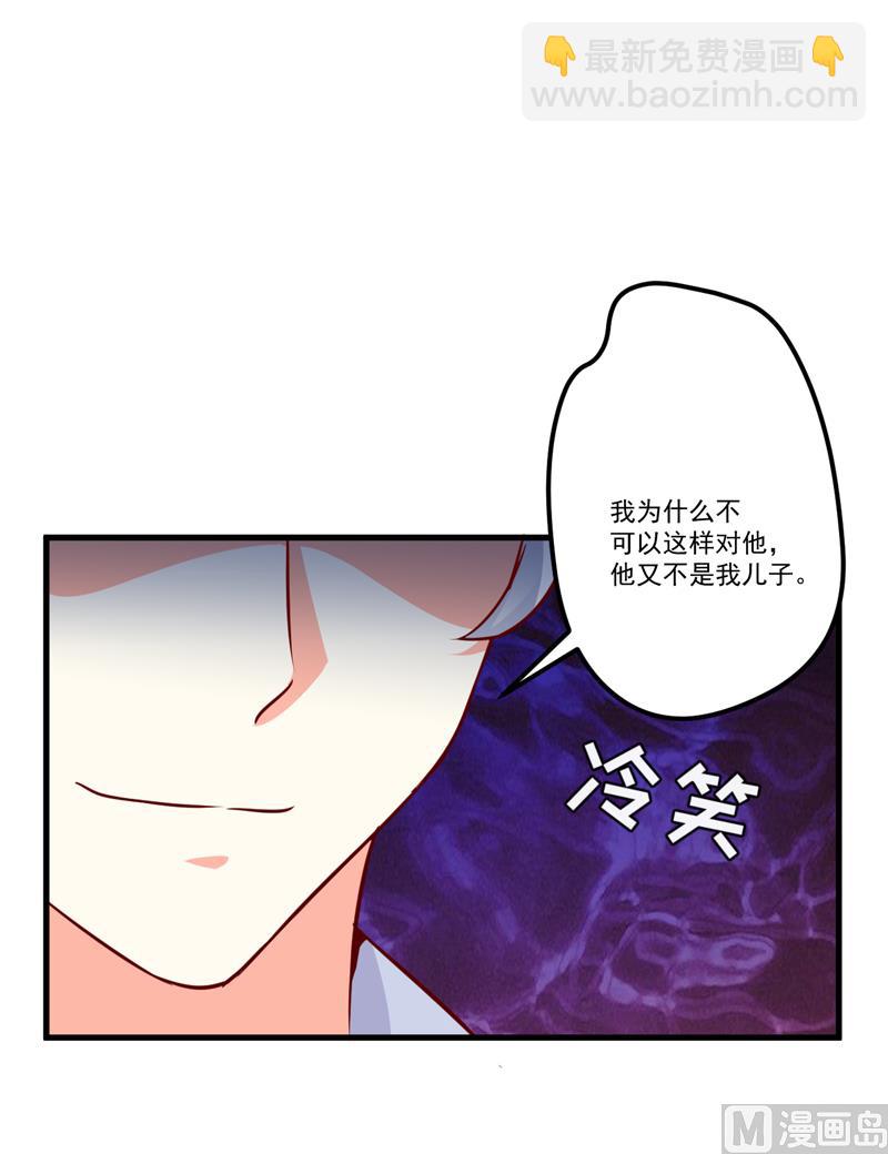 第116话 莫逸风的目的(1/2)-第118话