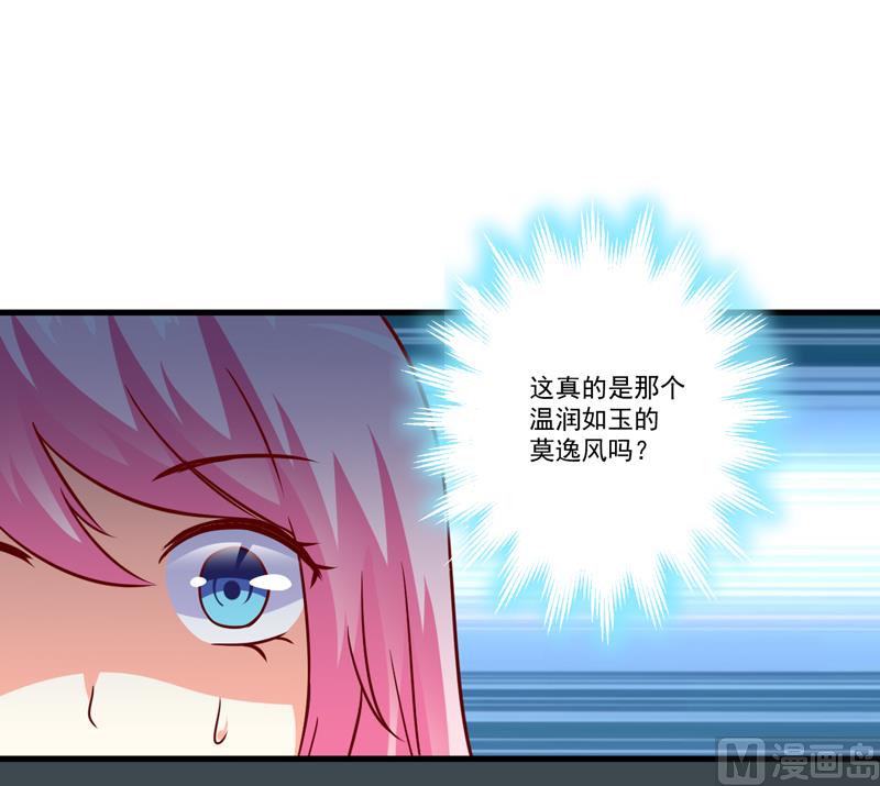 第116话 莫逸风的目的(1/2)-第118话