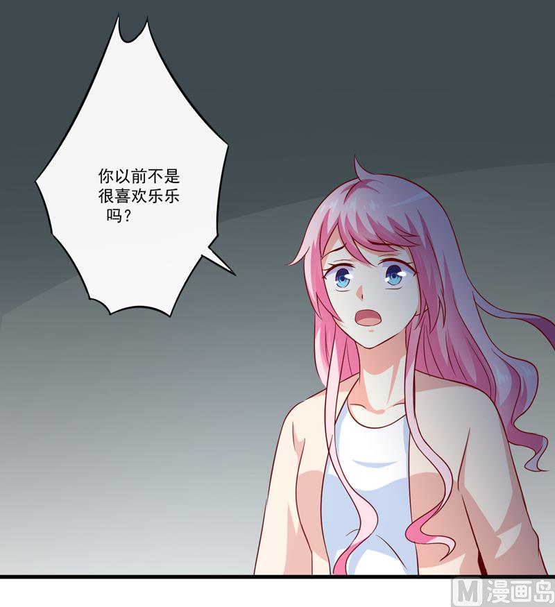 豪門獨戀：帝少百日玩物 - 第116話 莫逸風的目的(1/2) - 5