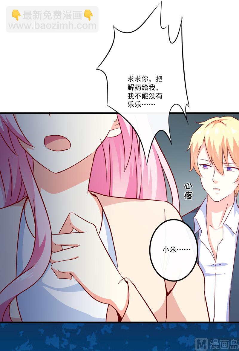 第116话 莫逸风的目的(1/2)-第118话