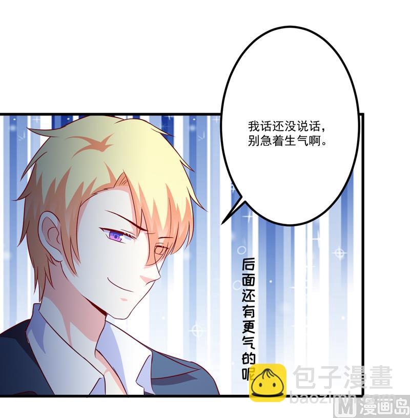 第116话 莫逸风的目的(1/2)-第118话