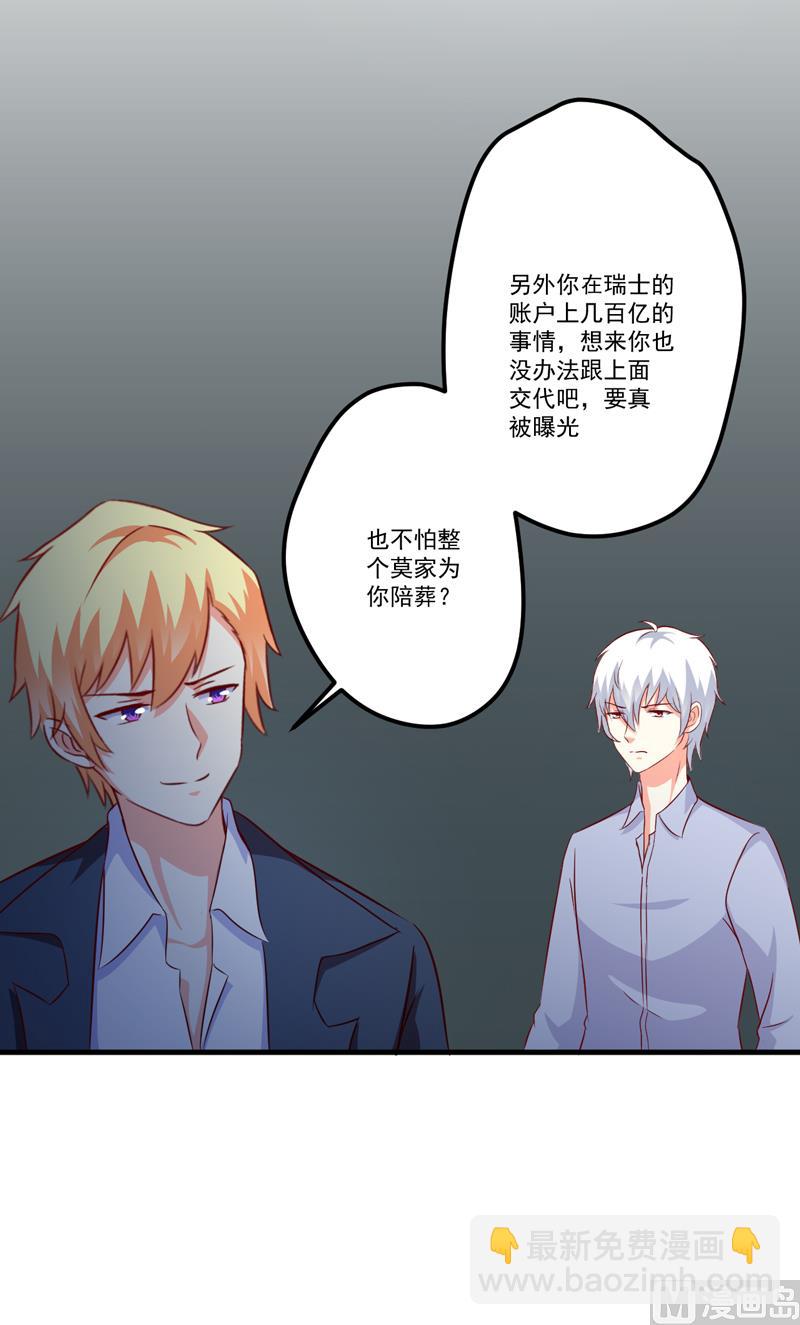 第116话 莫逸风的目的(1/2)-第118话