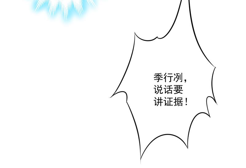 第116话 莫逸风的目的(1/2)-第118话