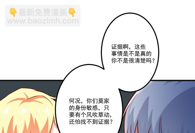 第116话 莫逸风的目的(1/2)-第118话