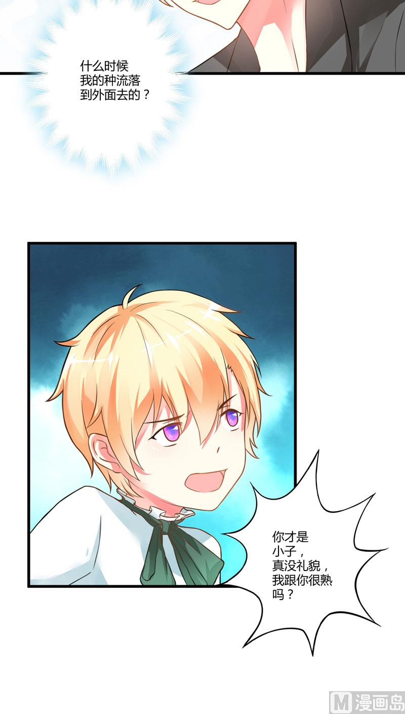 第14话 没想到你是这样的爹地-第14话