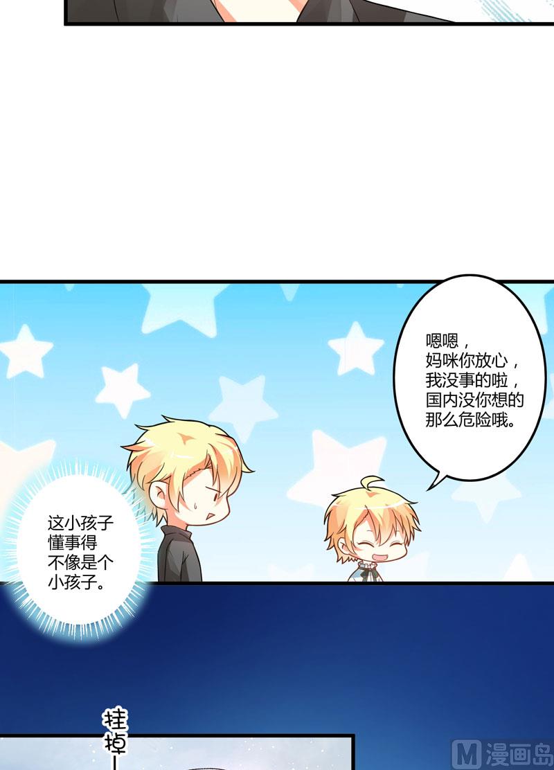 第14话 没想到你是这样的爹地-第14话