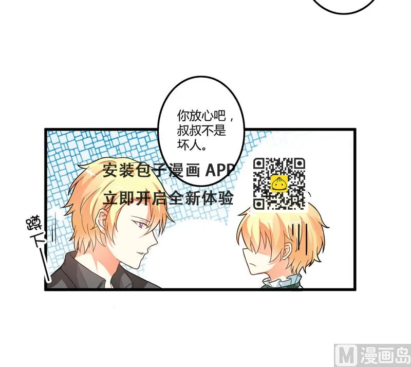 第14话 没想到你是这样的爹地-第14话