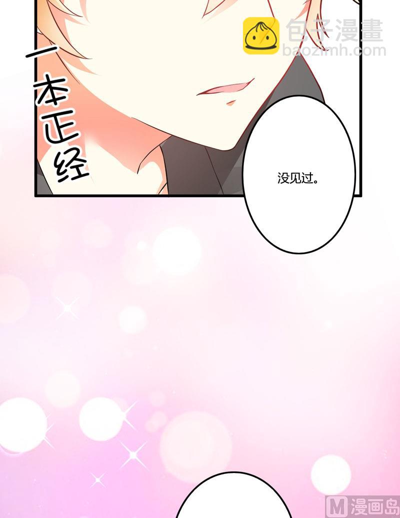 第14话 没想到你是这样的爹地-第14话