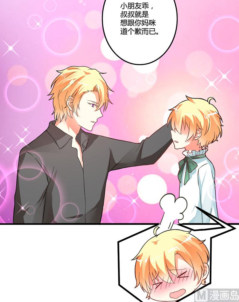 第14话 没想到你是这样的爹地-第14话