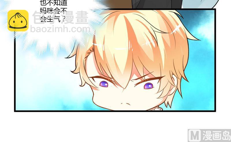 第14话 没想到你是这样的爹地-第14话