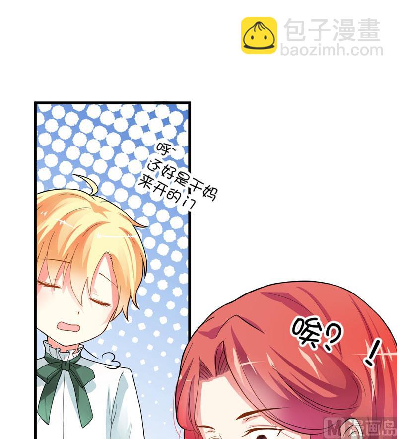 第14话 没想到你是这样的爹地-第14话