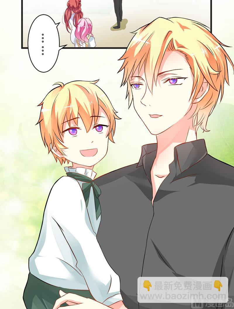 这女人就不知道避嫌吗-第16话