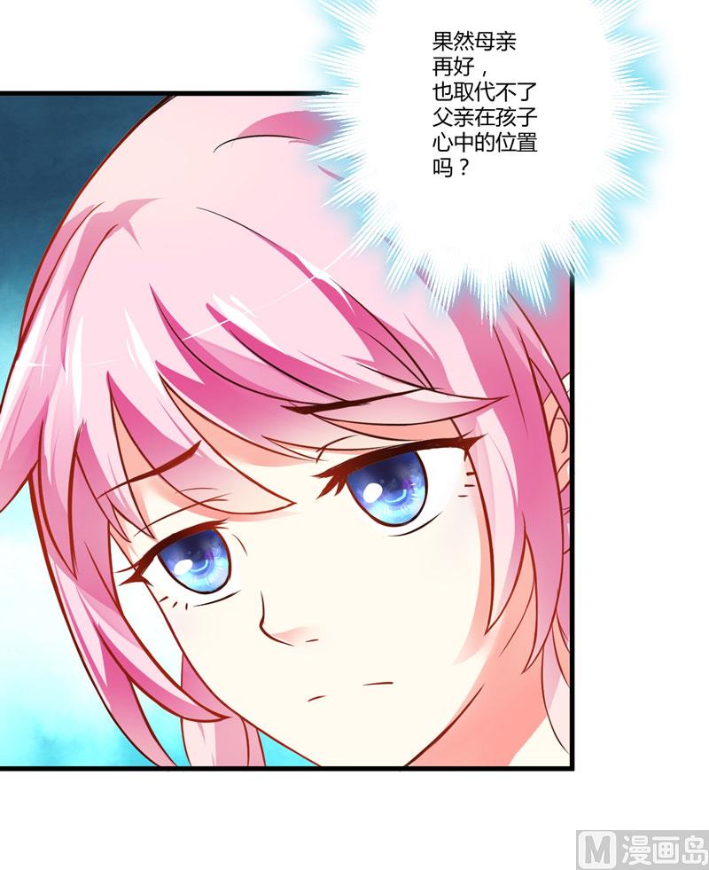 这女人就不知道避嫌吗-第16话