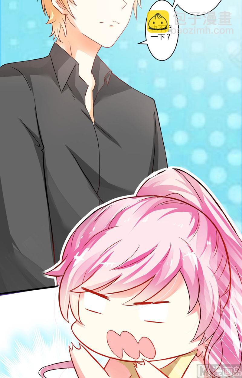 这女人就不知道避嫌吗-第16话