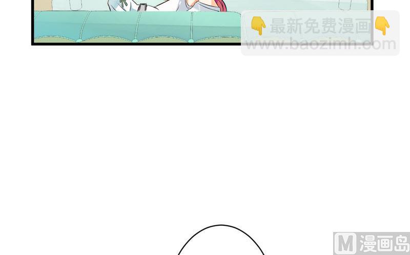 这女人就不知道避嫌吗-第16话